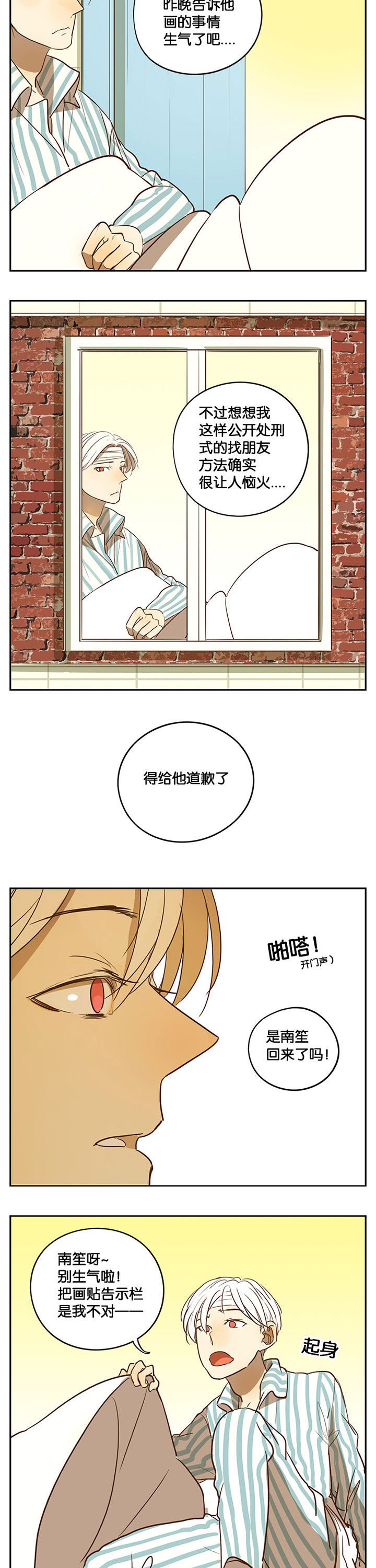 第38章：