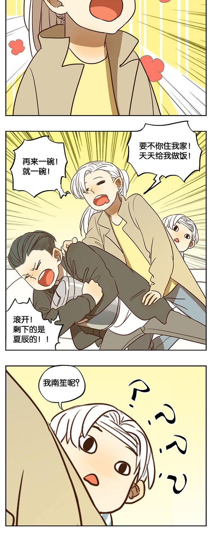 第38章：