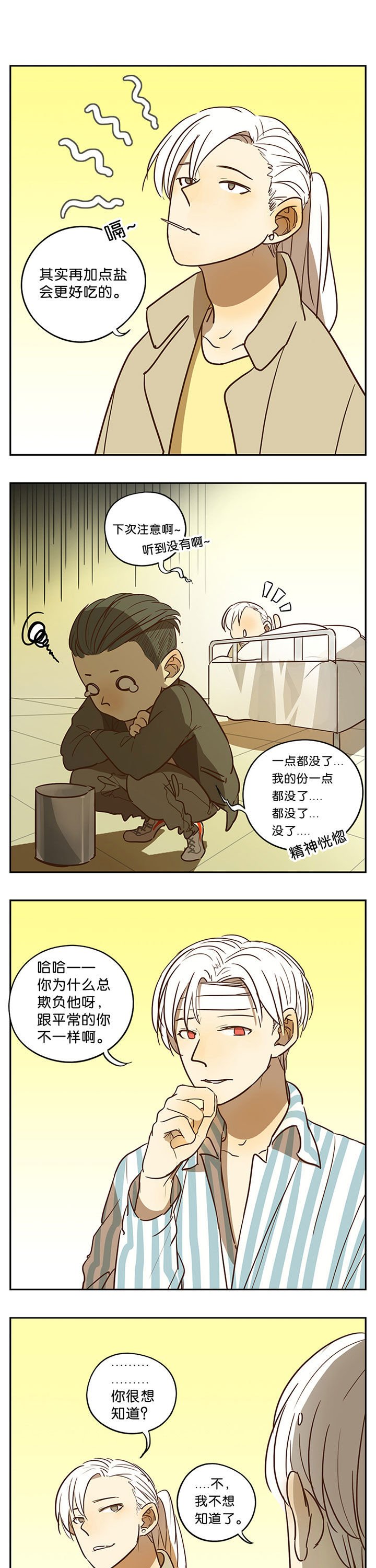 第39章：