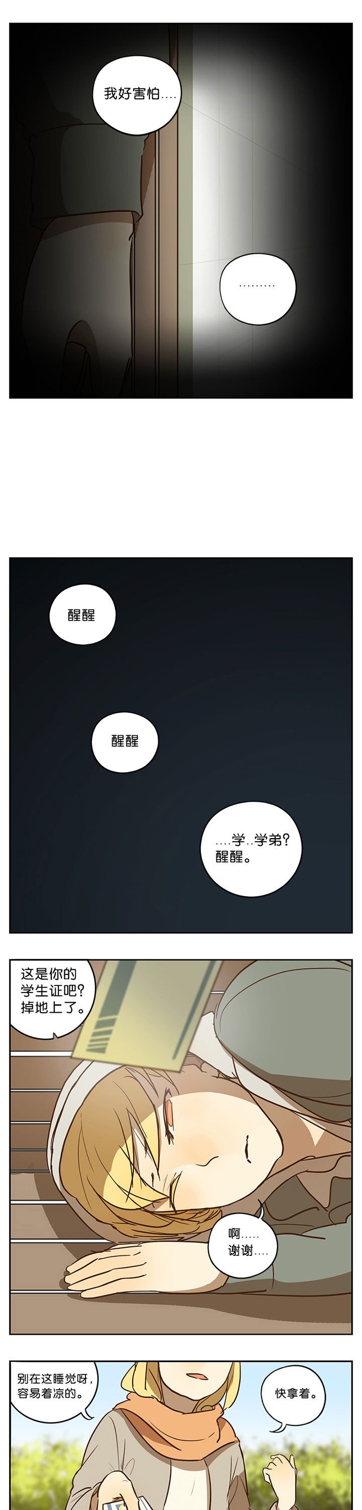 第39章：