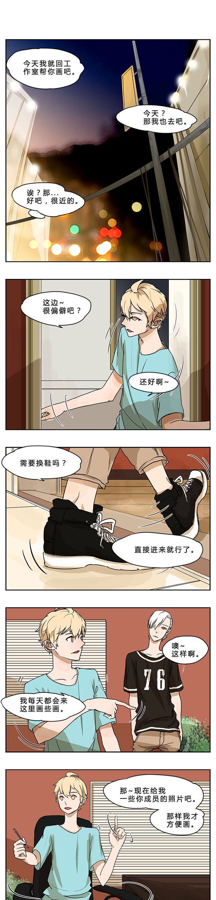 第4章：