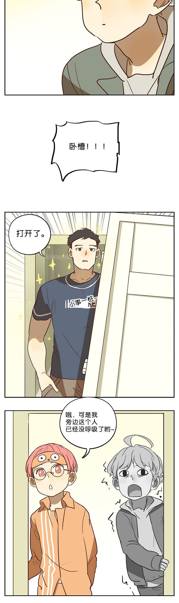 第42章：