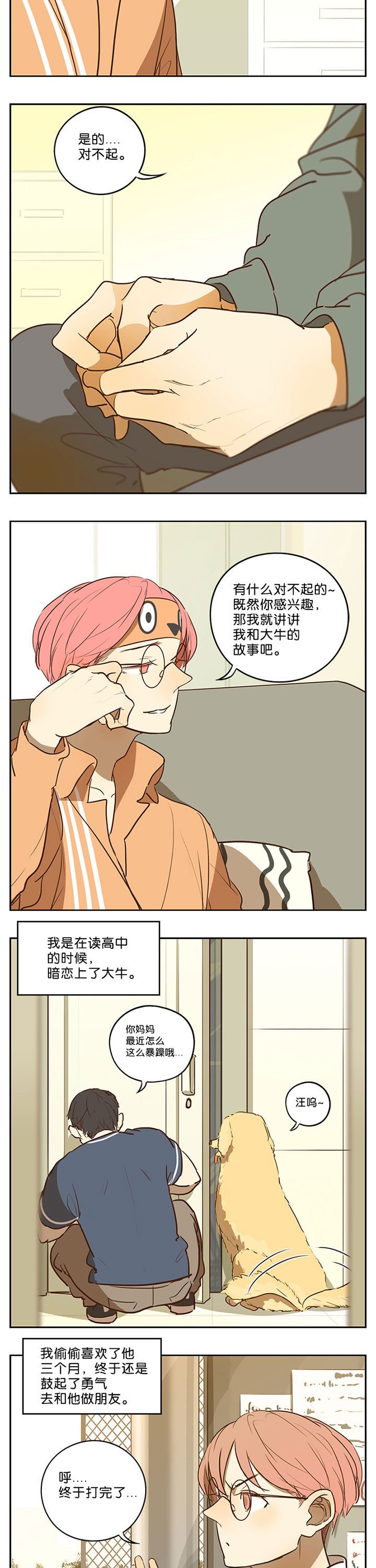第43章：