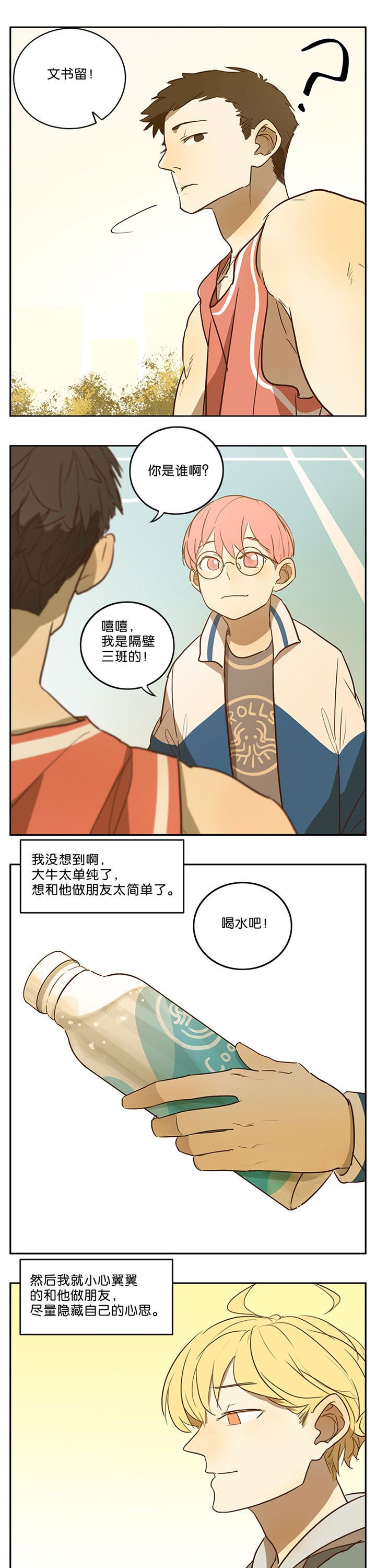 第43章：