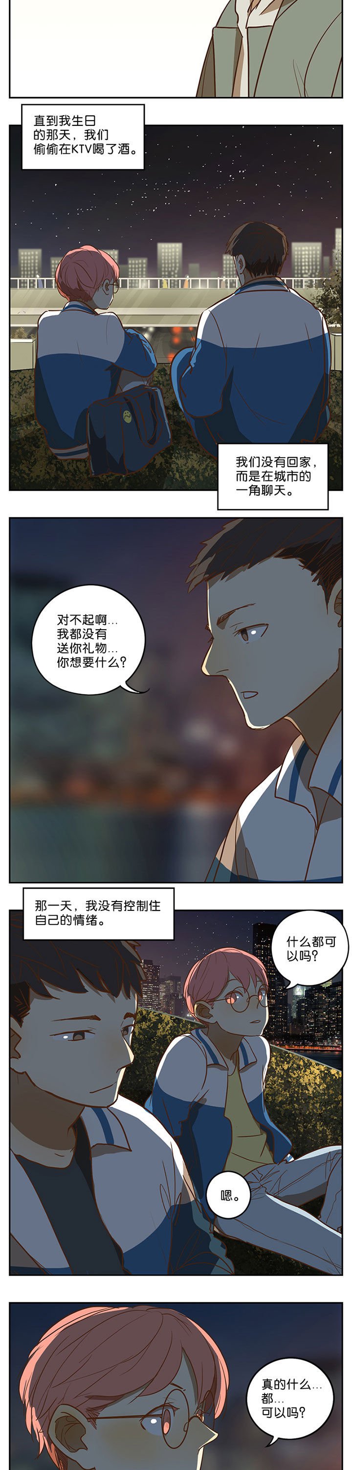 第43章：