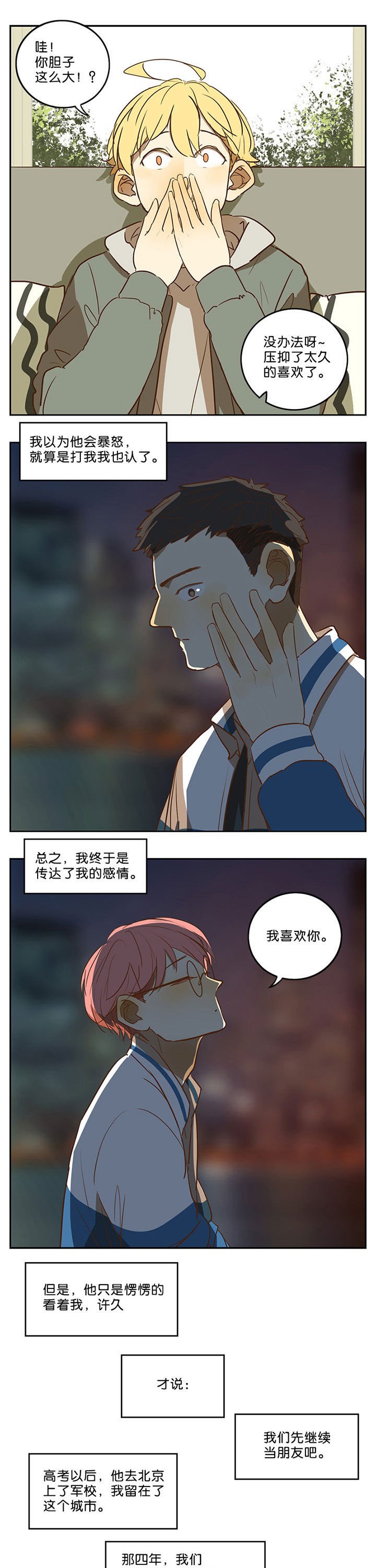 第43章：
