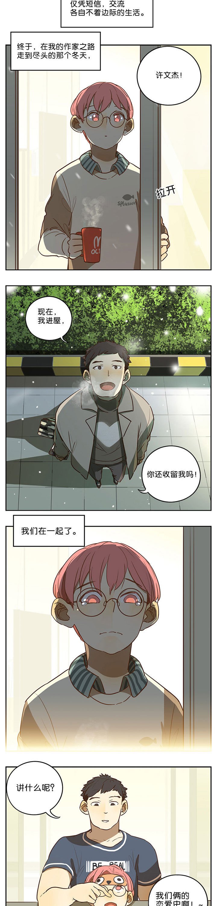 第43章：