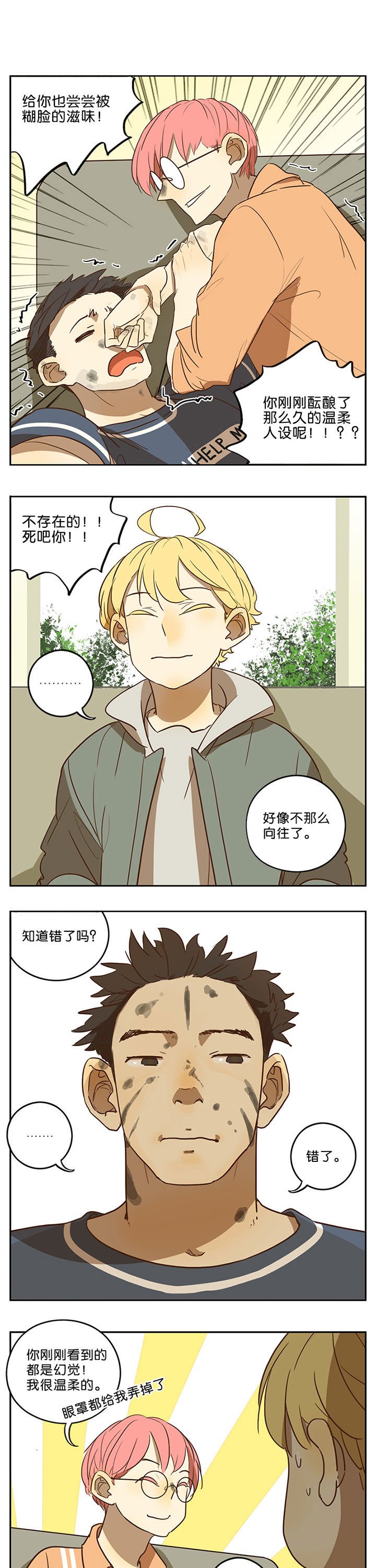 第44章：