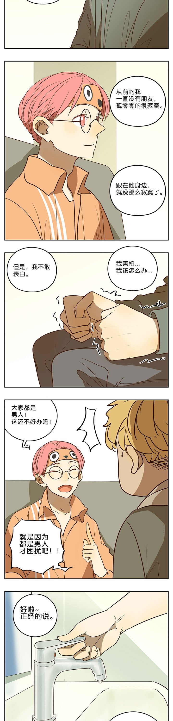 第44章：