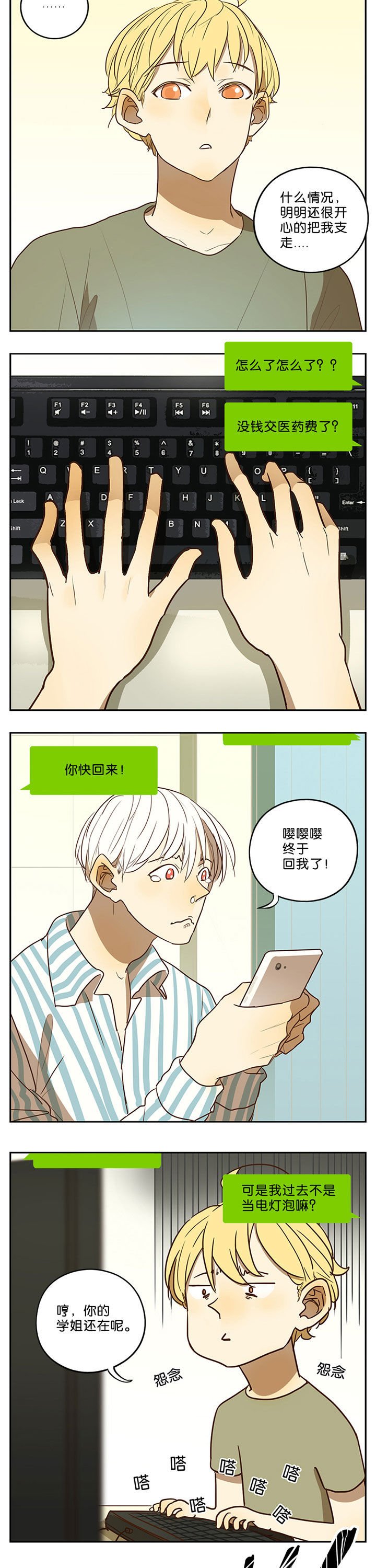 第45章：