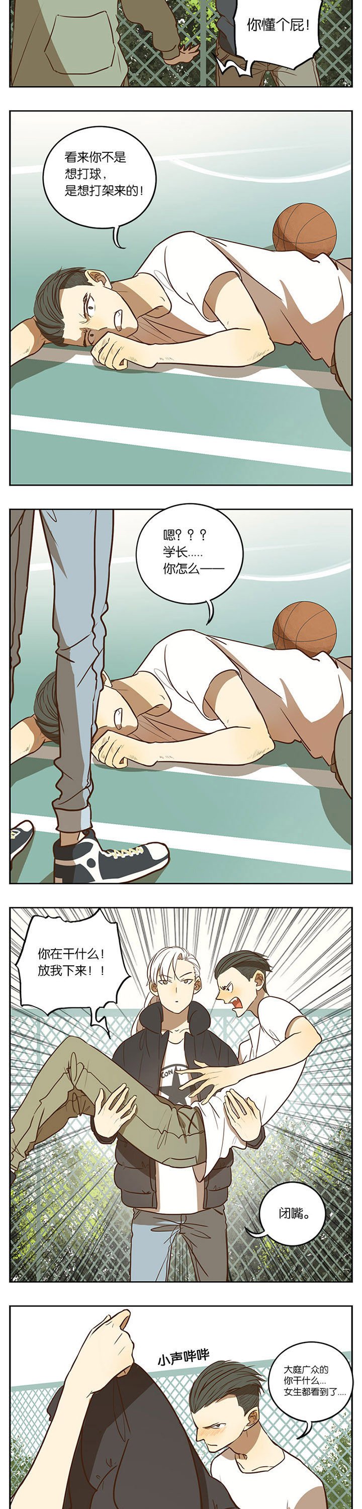 第47章：