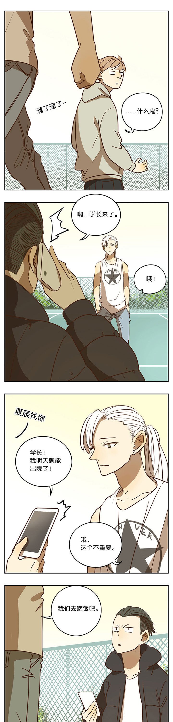 第48章：
