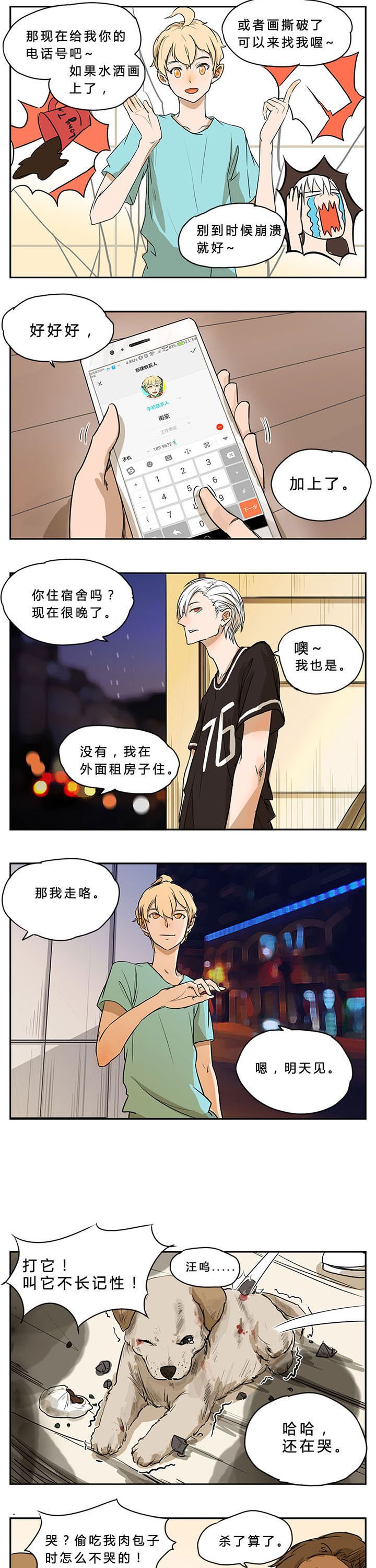 第5章：