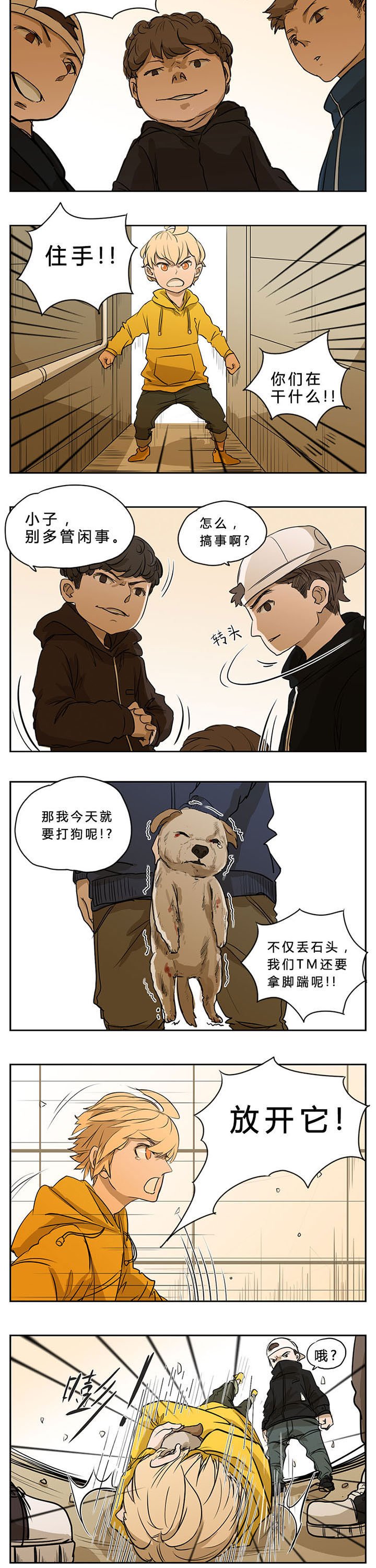 第5章：