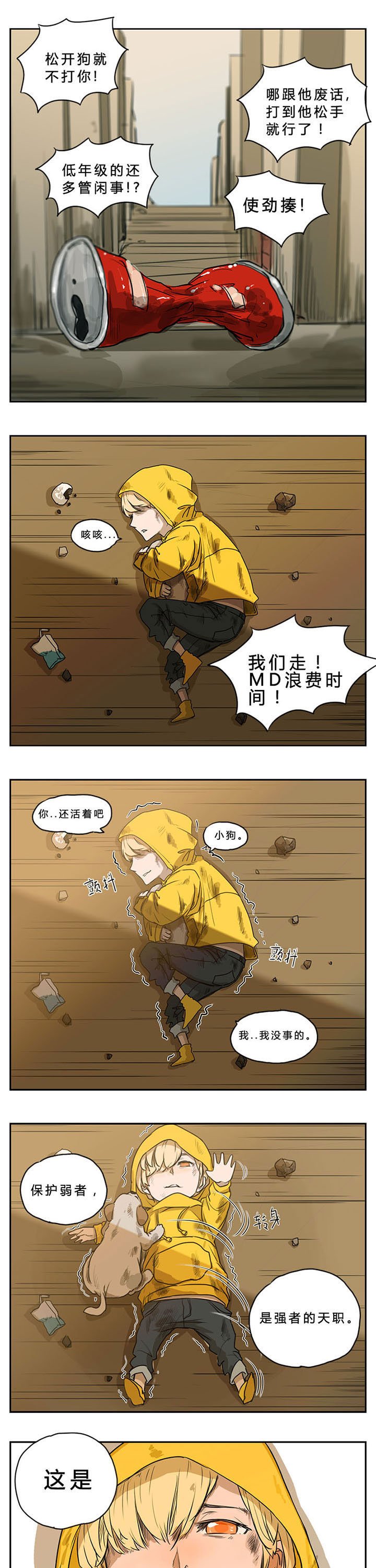 第5章：