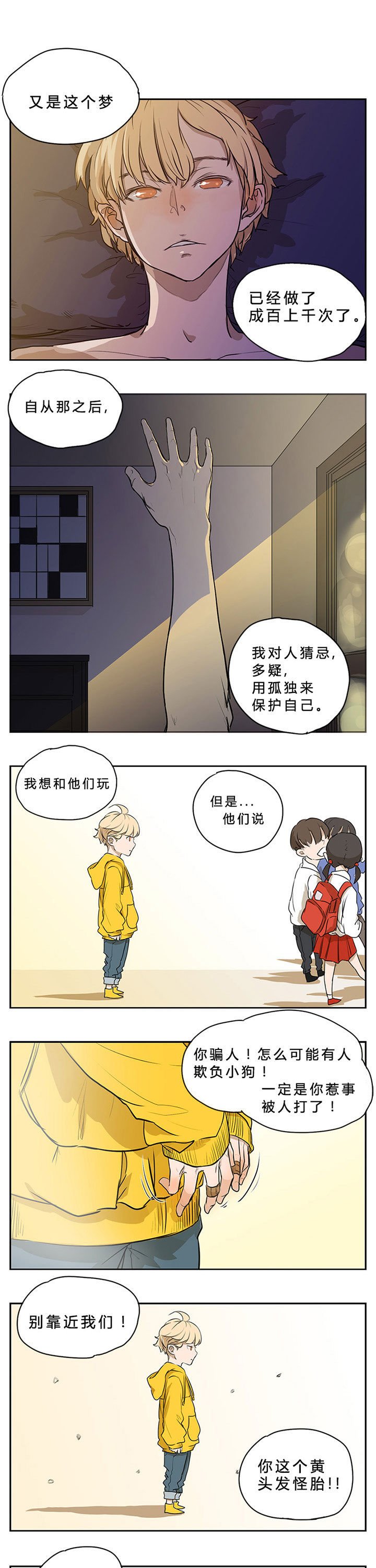第5章：