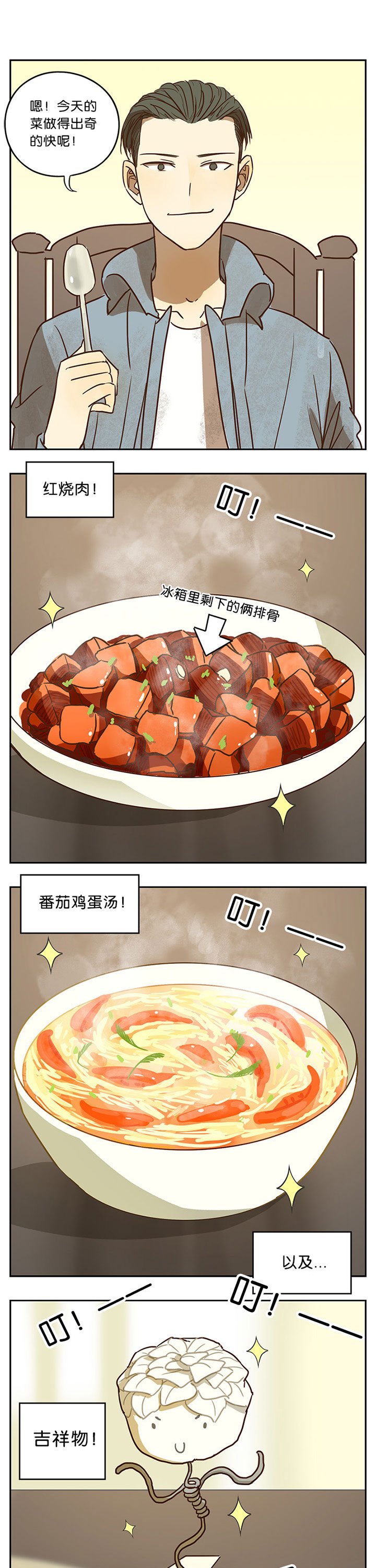 第50章：