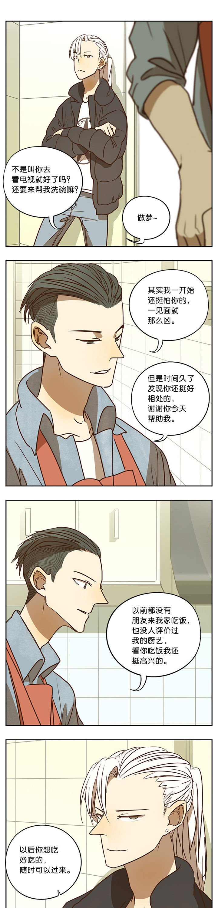 第50章：