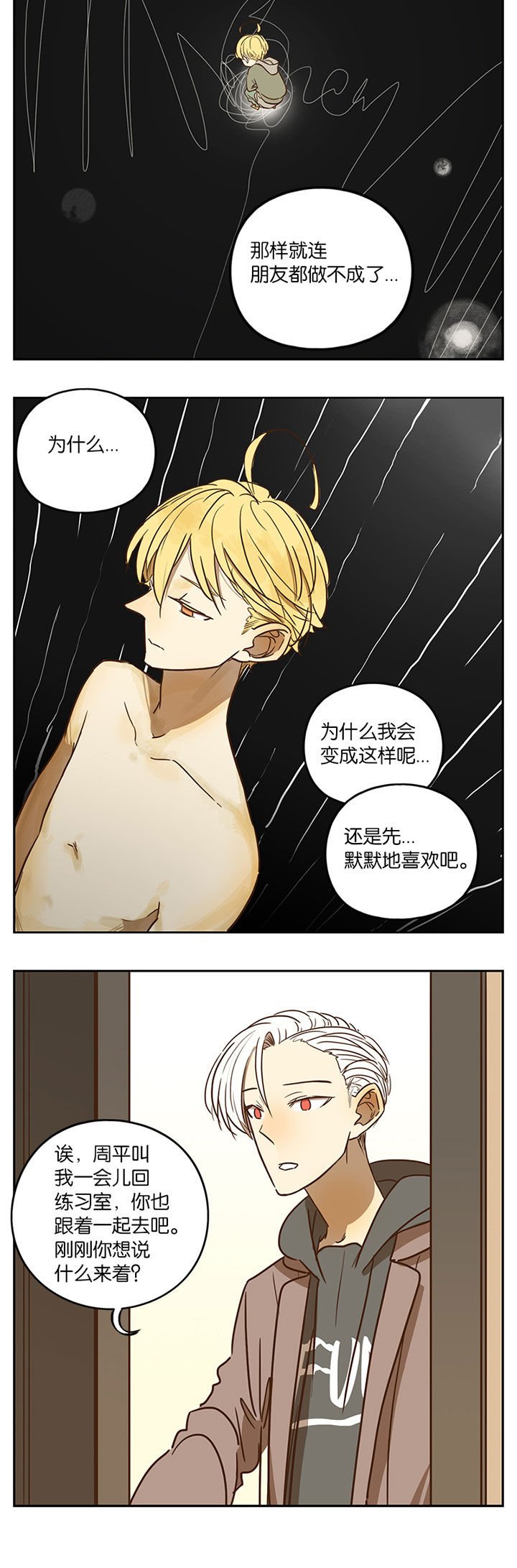 第54章：