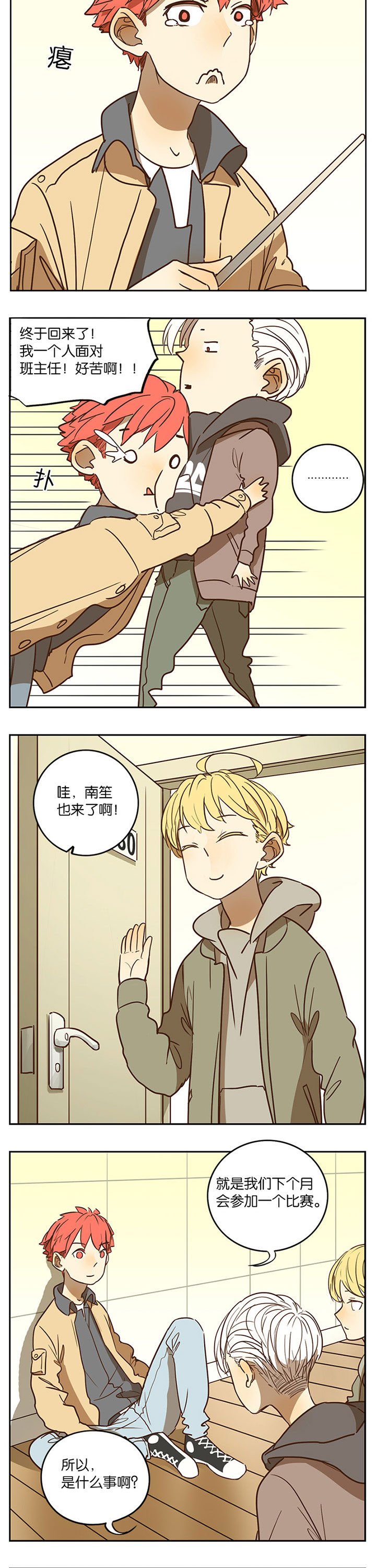 第54章：