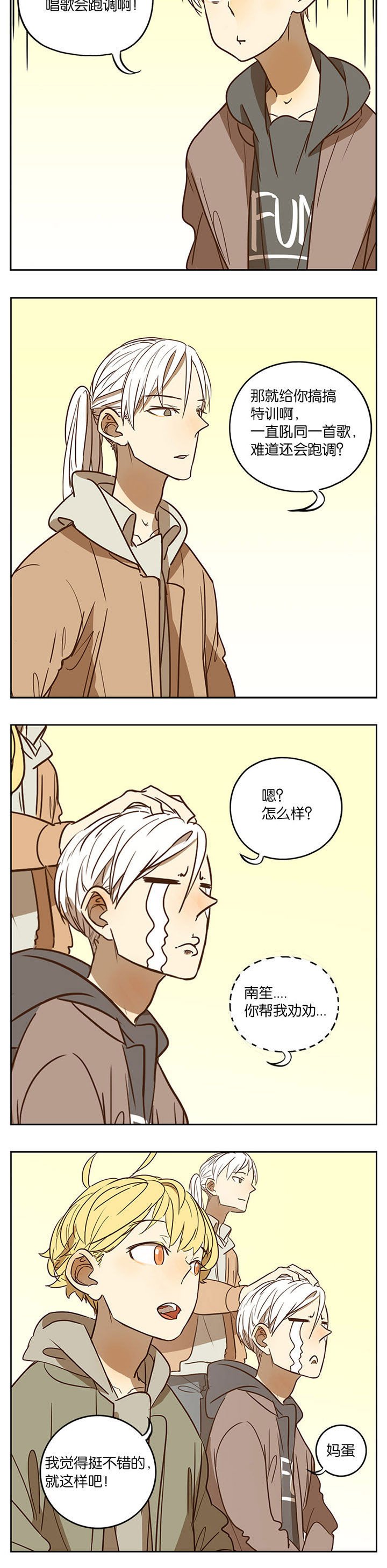 第54章：