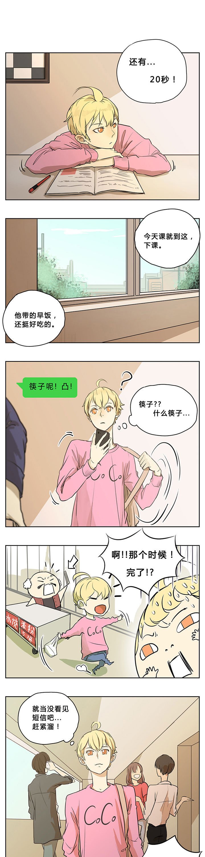 第7章：