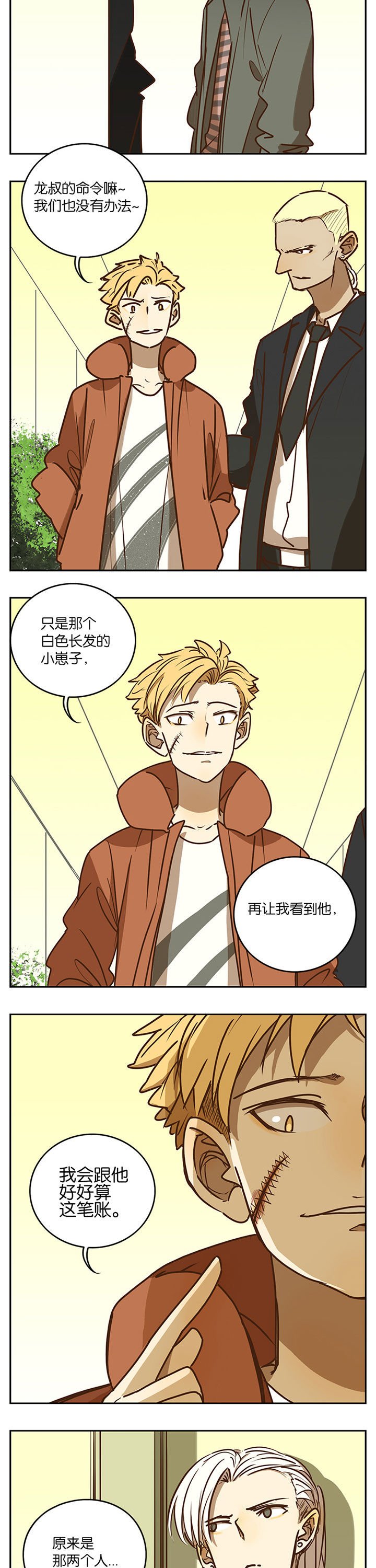 第71章：