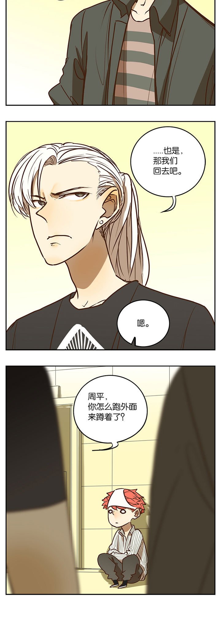 第71章：