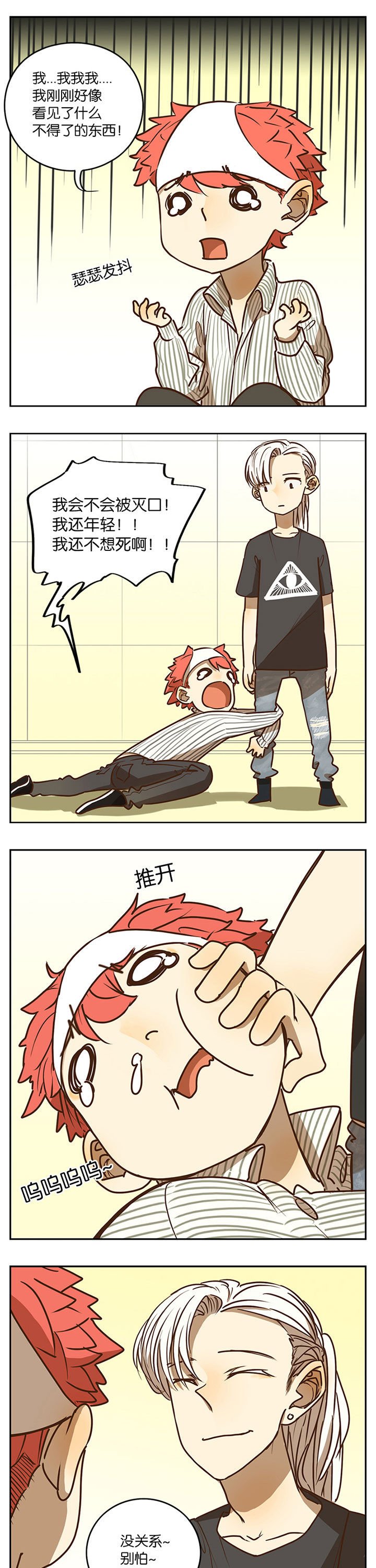 第71章：
