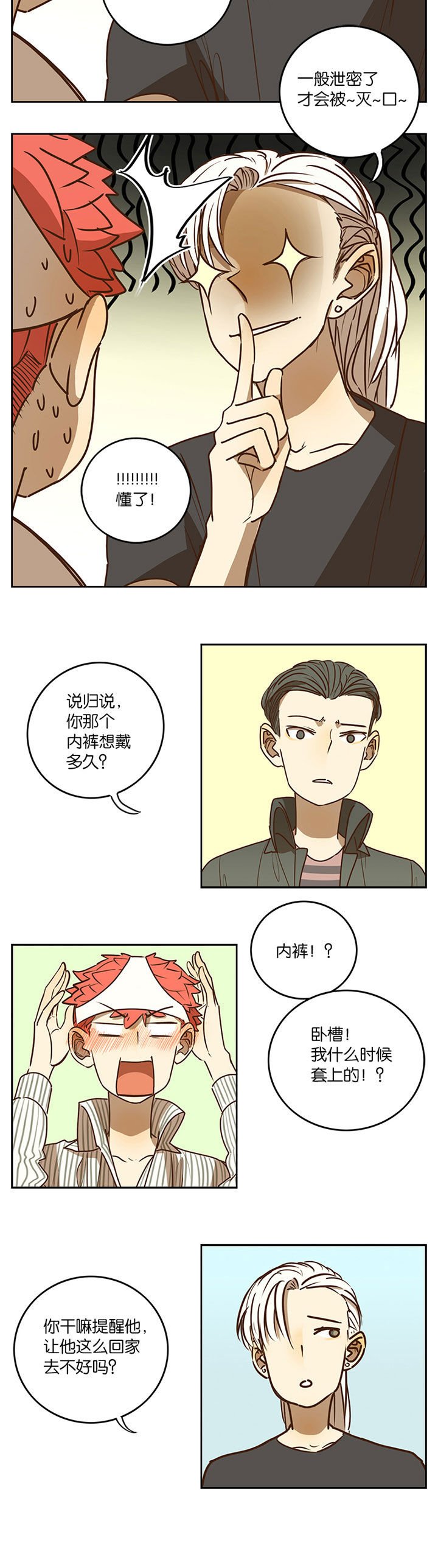 第71章：