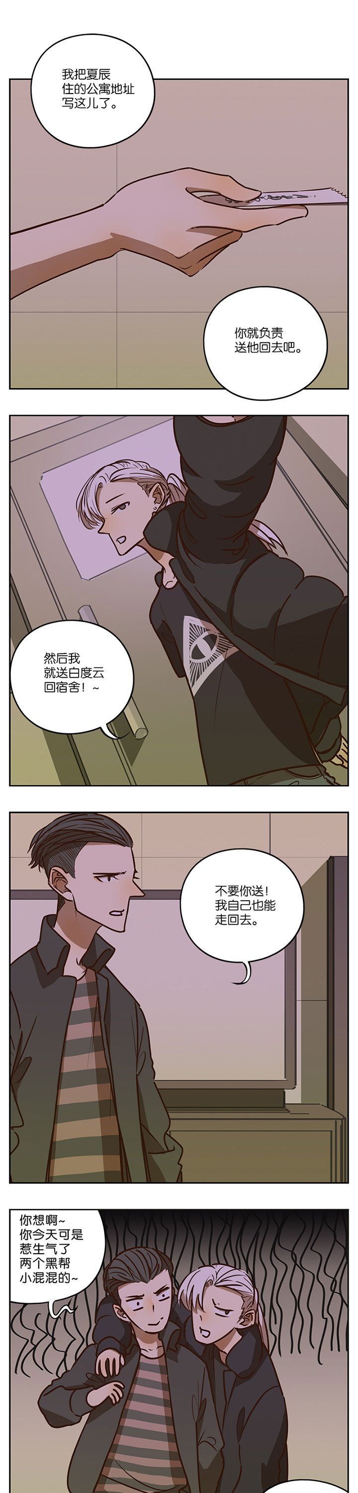 第72章：