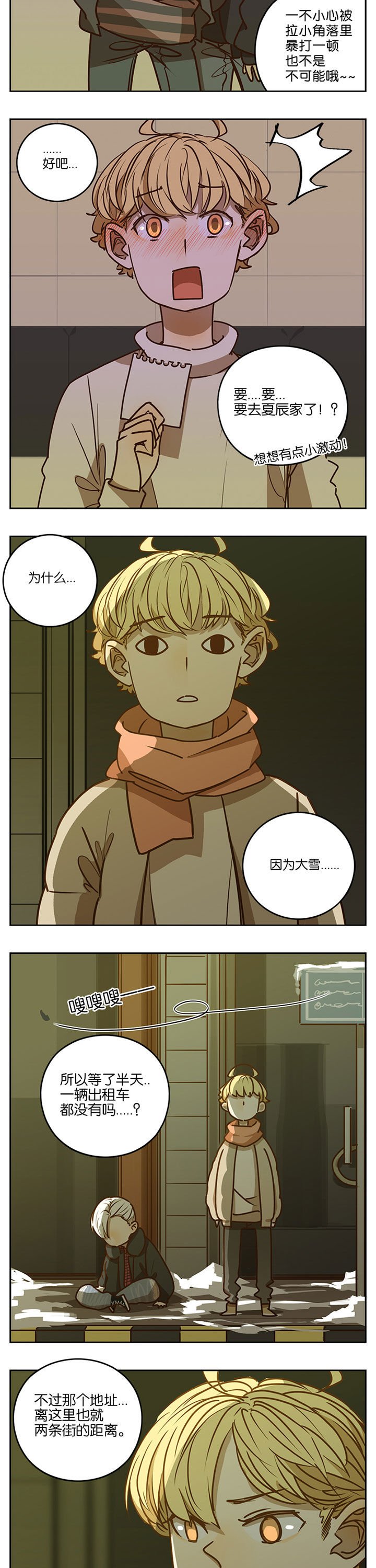 第72章：
