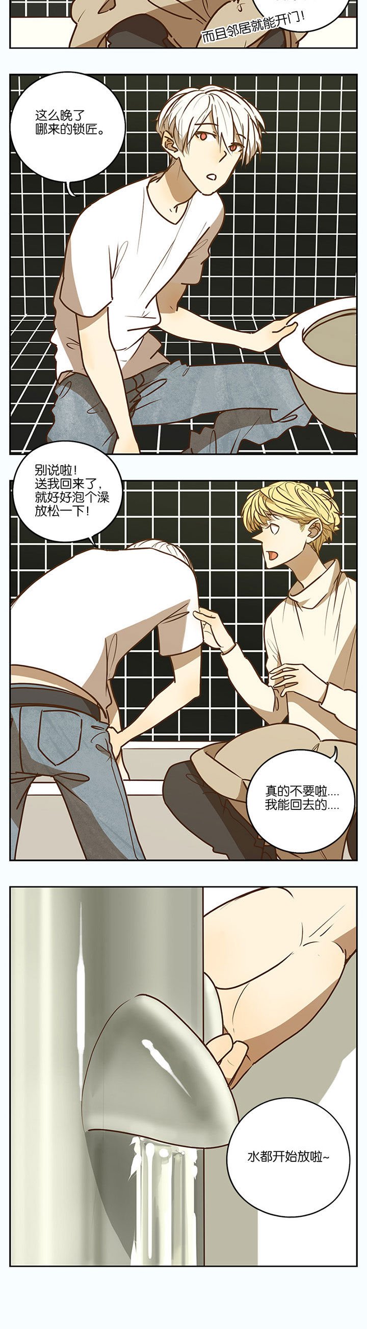 第73章：