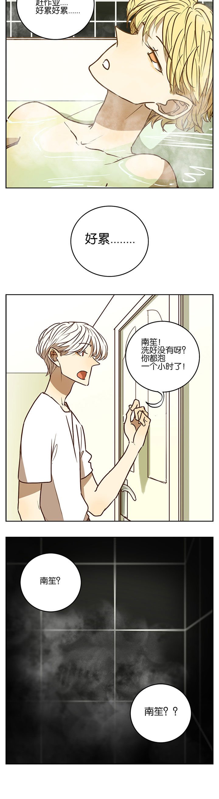 第73章：