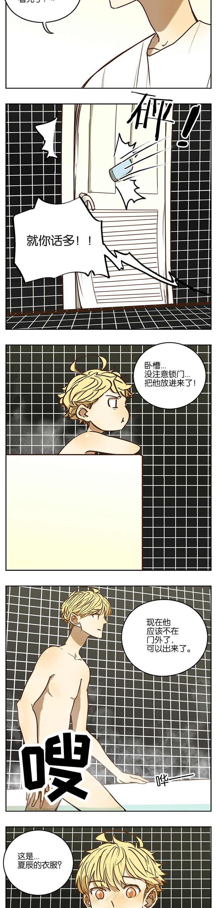 第74章：