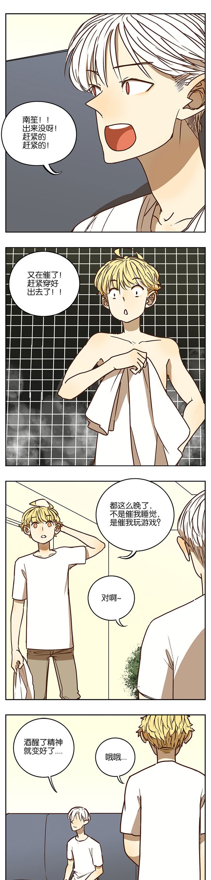 第74章：