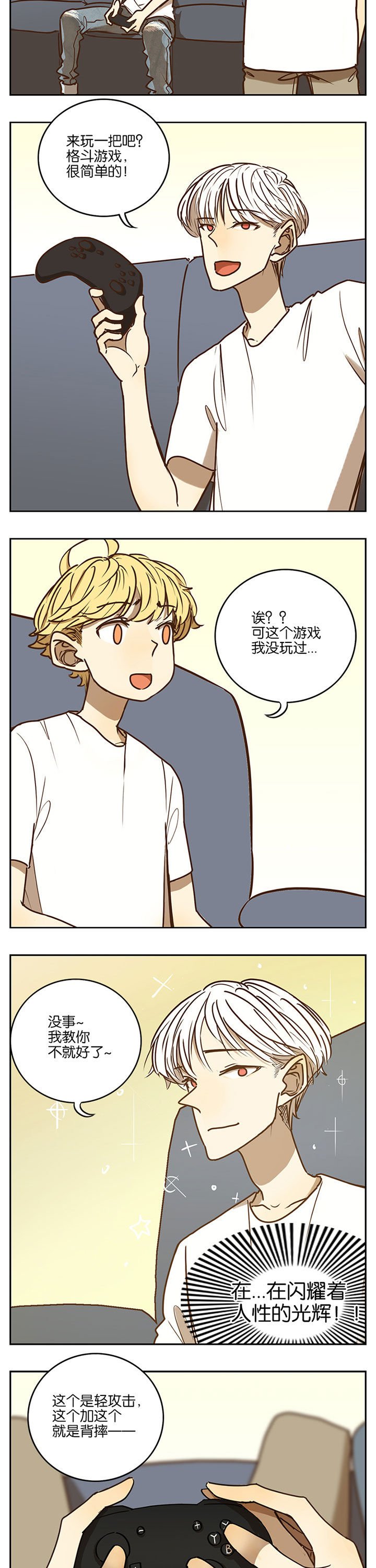 第74章：