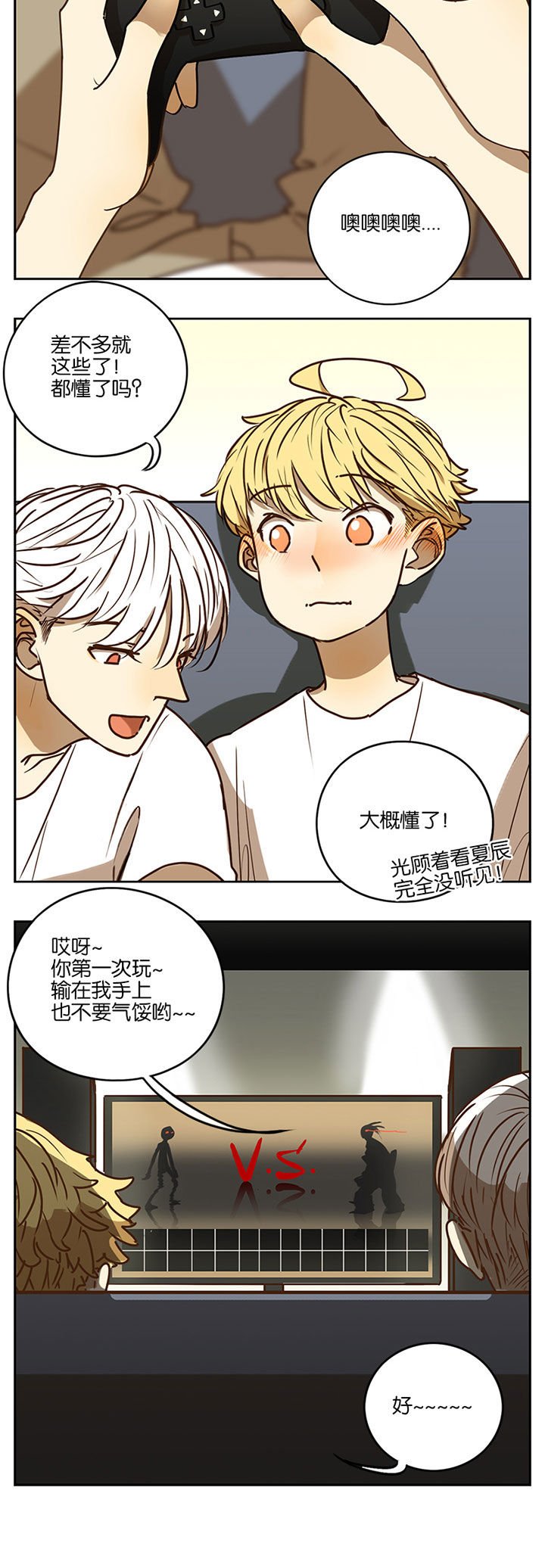 第74章：