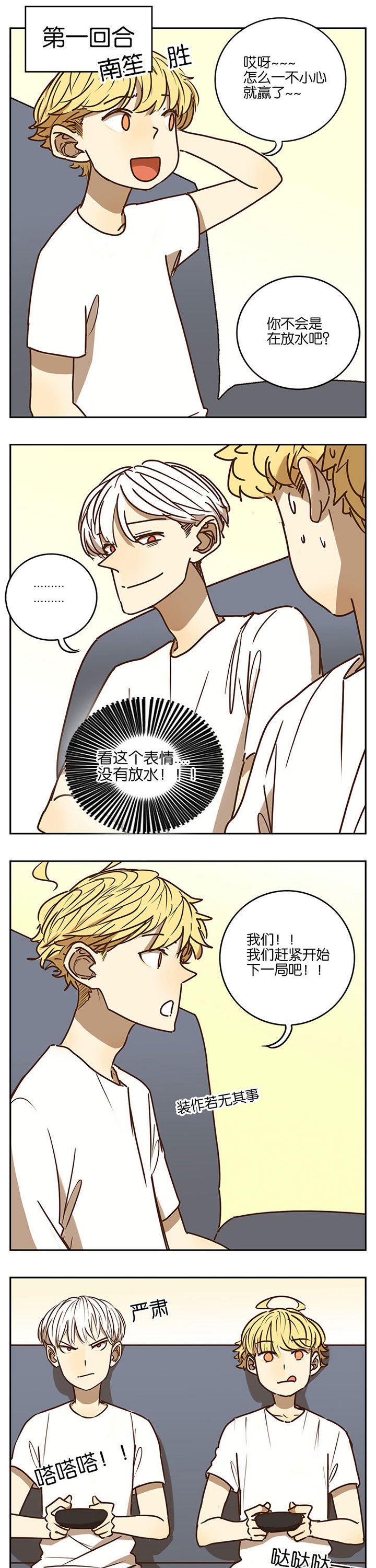 第74章：