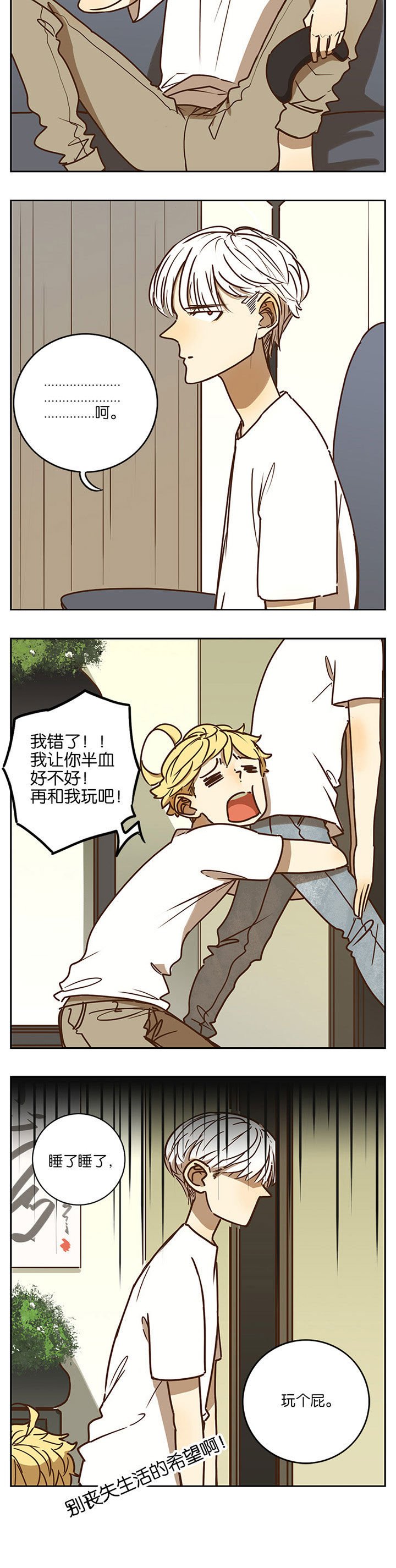 第74章：