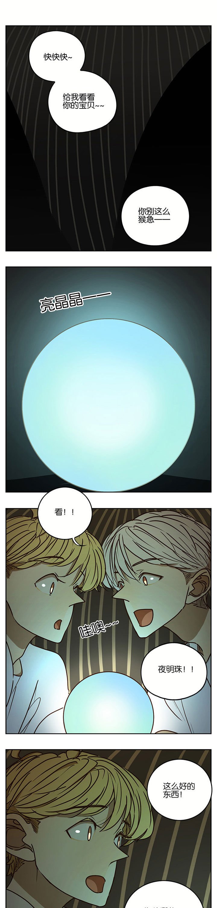 第75章：
