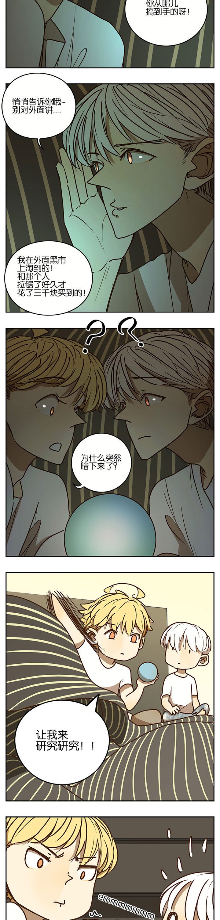 第75章：