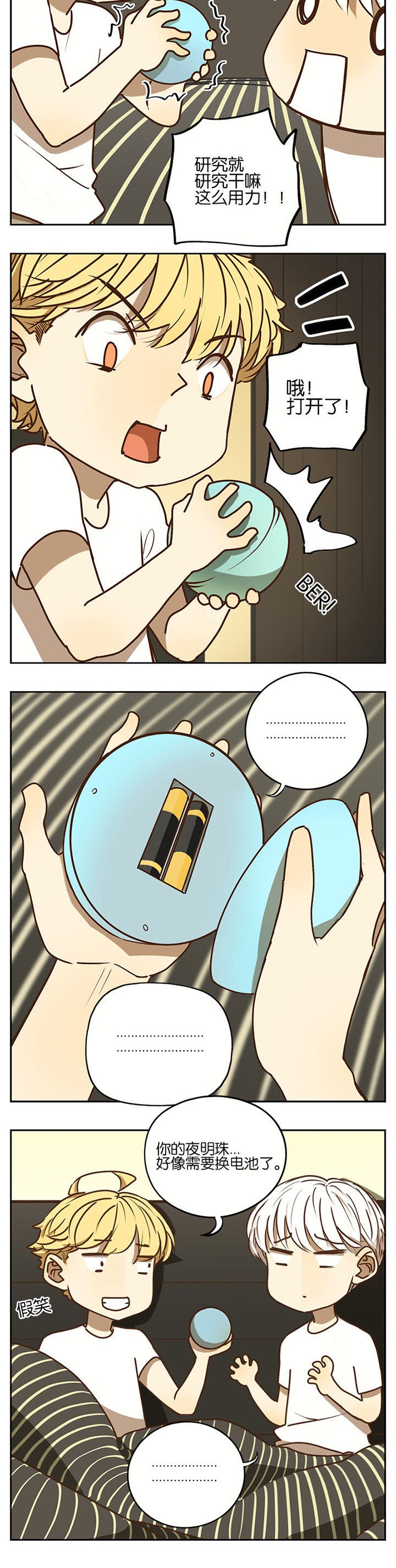 第75章：