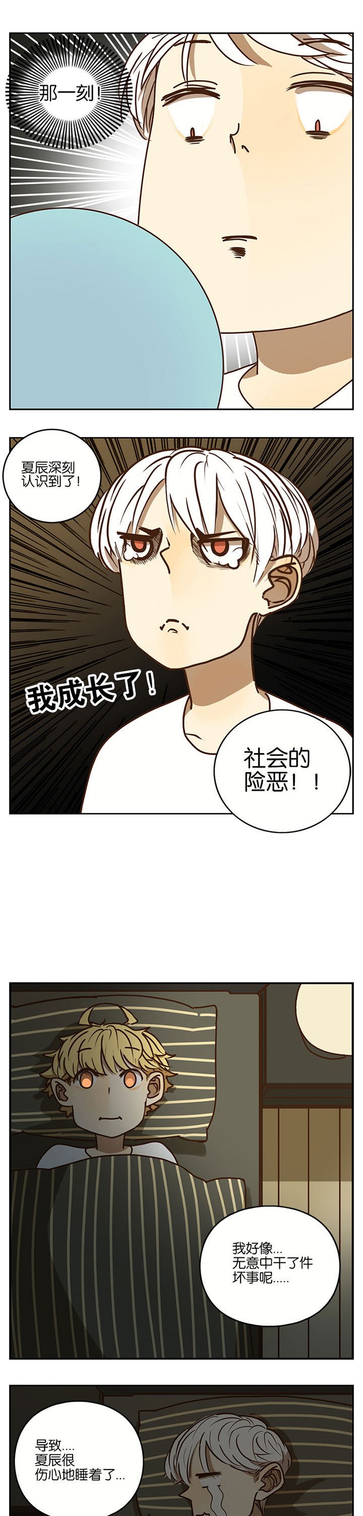 第75章：
