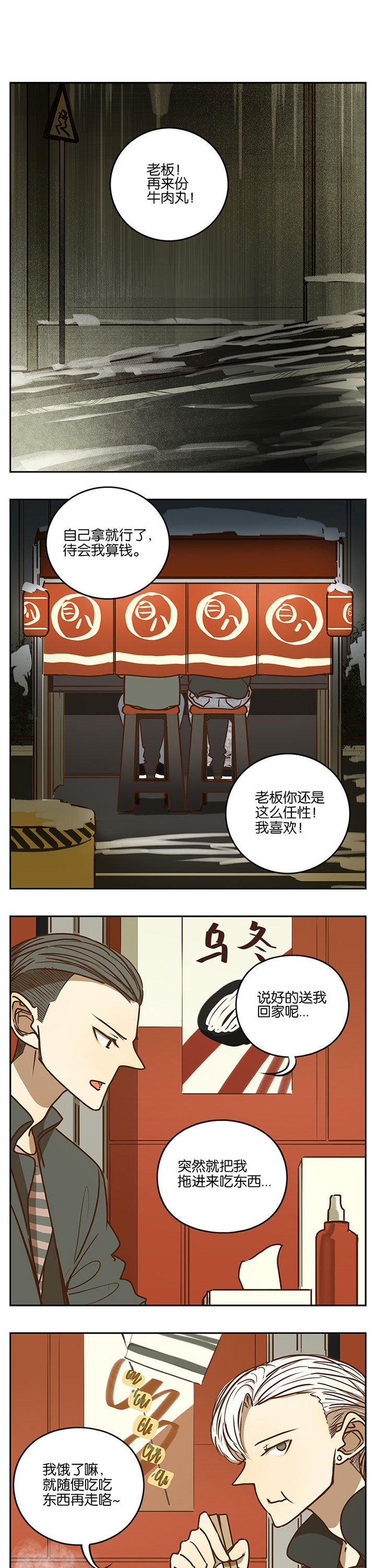 第76章：