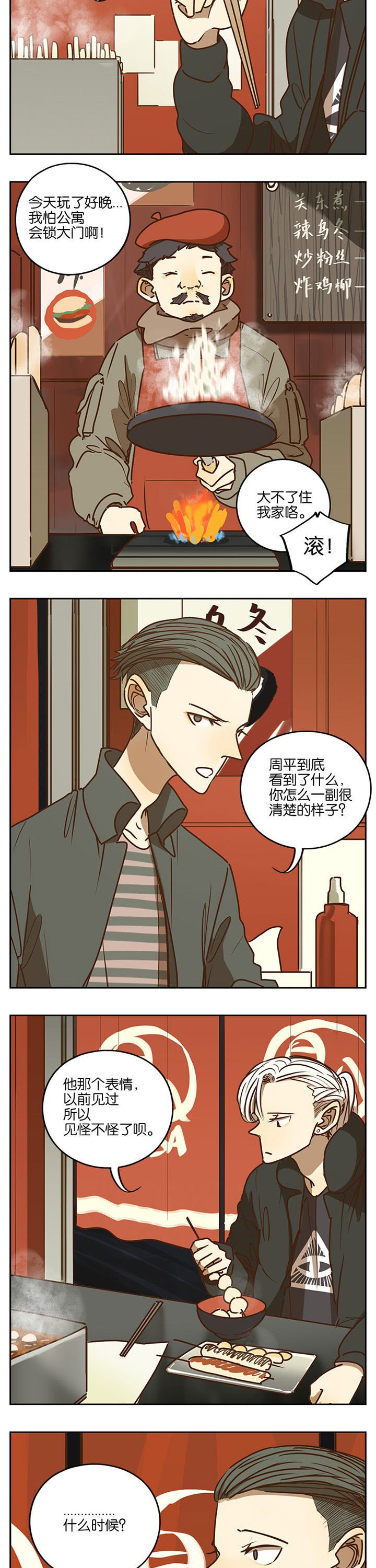 第76章：