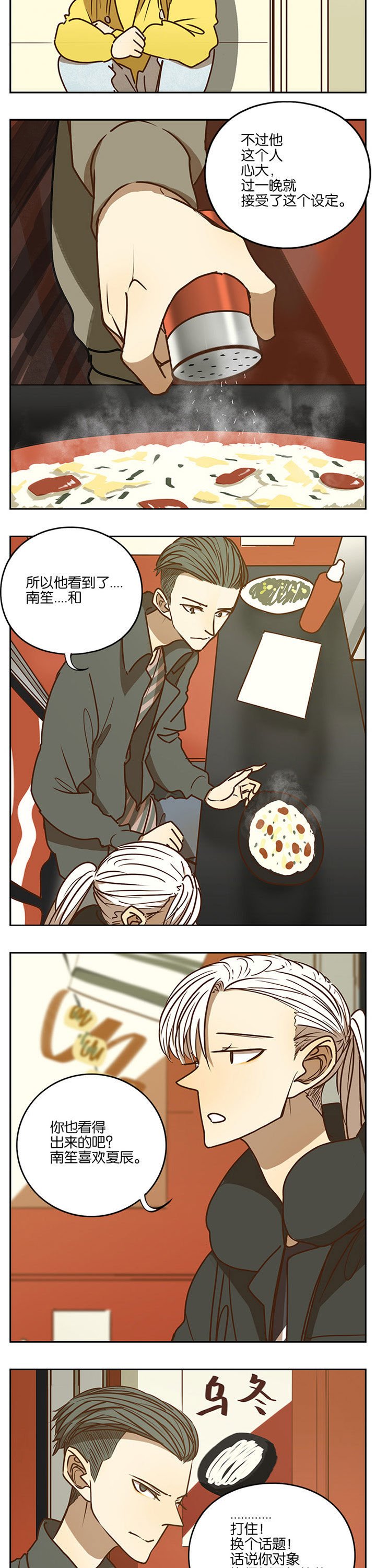 第76章：