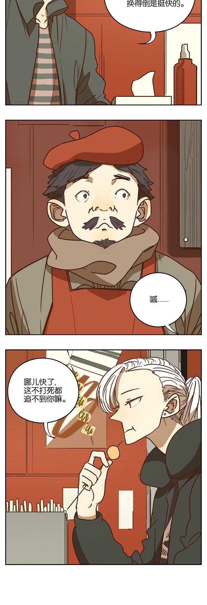 第76章：