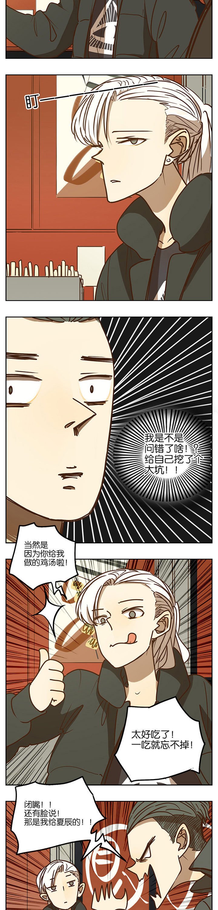 第76章：