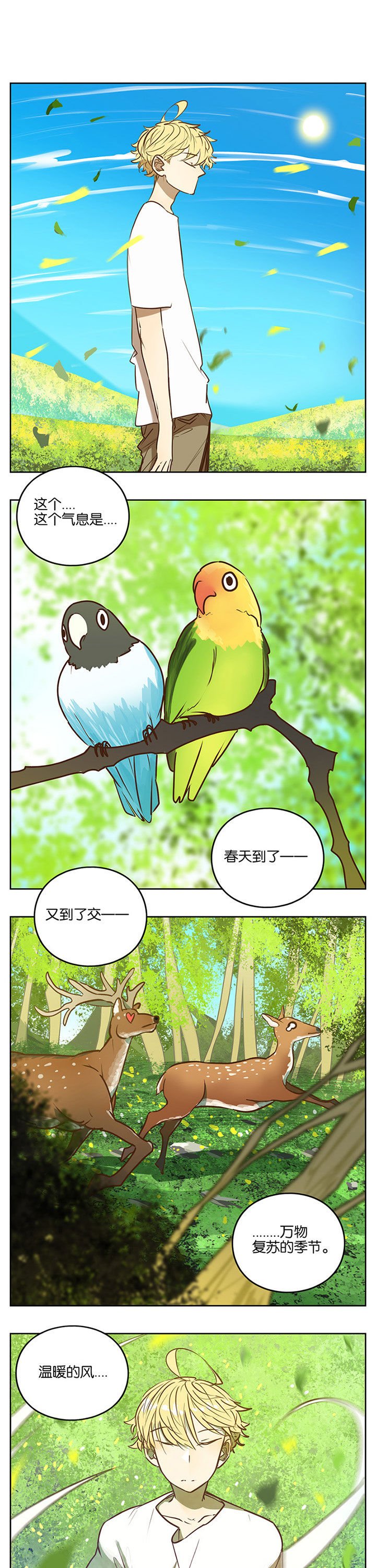 第77章：